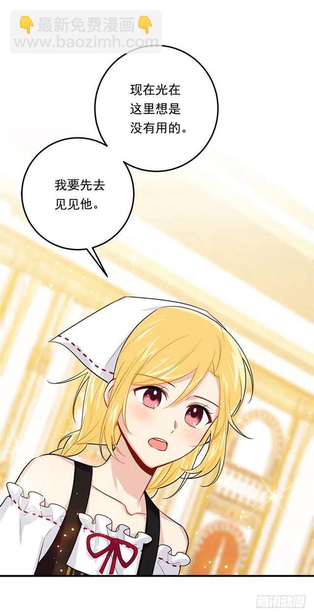 《我是这一家儿的孩子》109.爸爸这么信任我 第29页