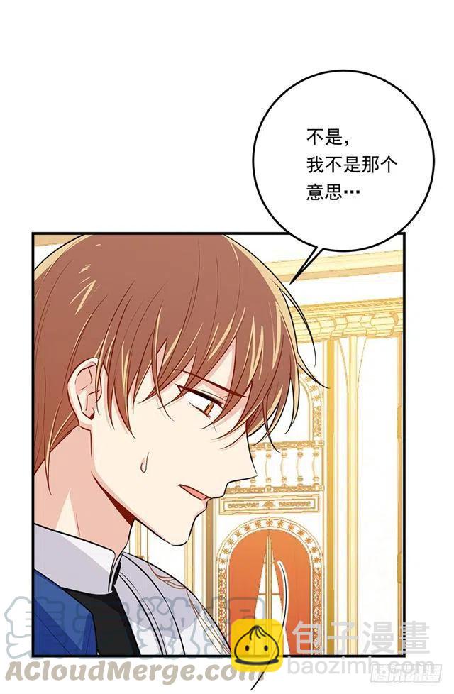 《我是这一家儿的孩子》109.爸爸这么信任我 第31页