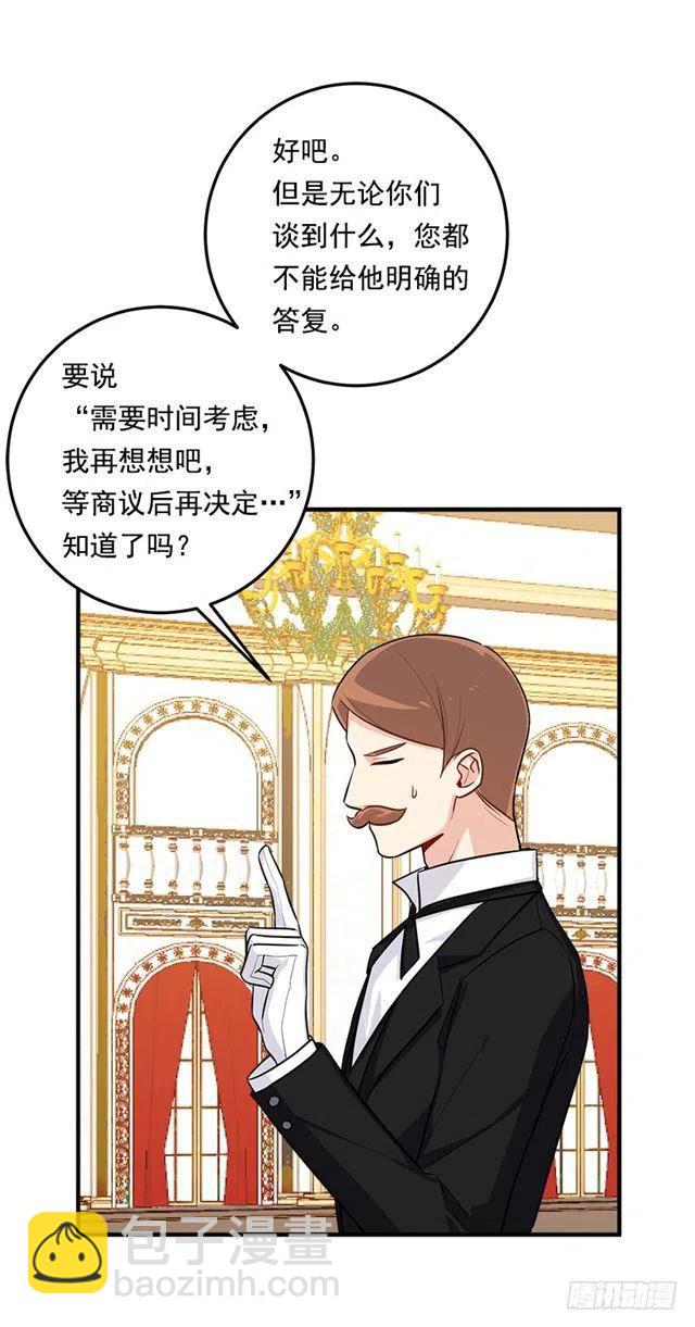 《我是这一家儿的孩子》109.爸爸这么信任我 第32页