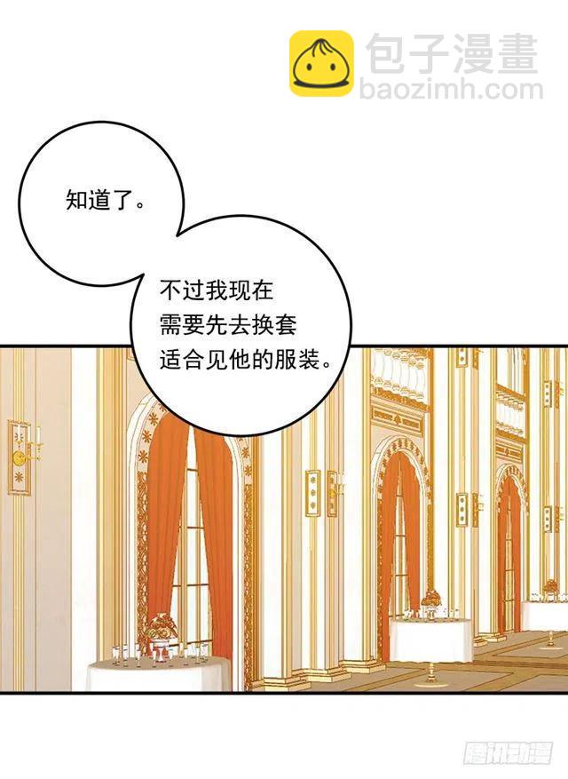 《我是这一家儿的孩子》109.爸爸这么信任我 第33页