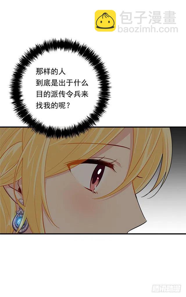《我是这一家儿的孩子》109.爸爸这么信任我 第38页