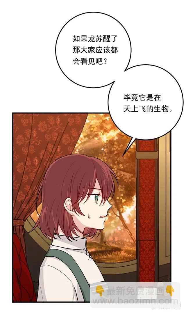 《我是这一家儿的孩子》109.爸爸这么信任我 第3页