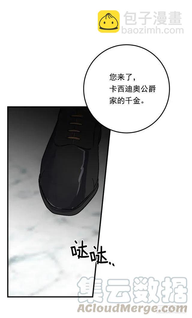 《我是这一家儿的孩子》109.爸爸这么信任我 第40页