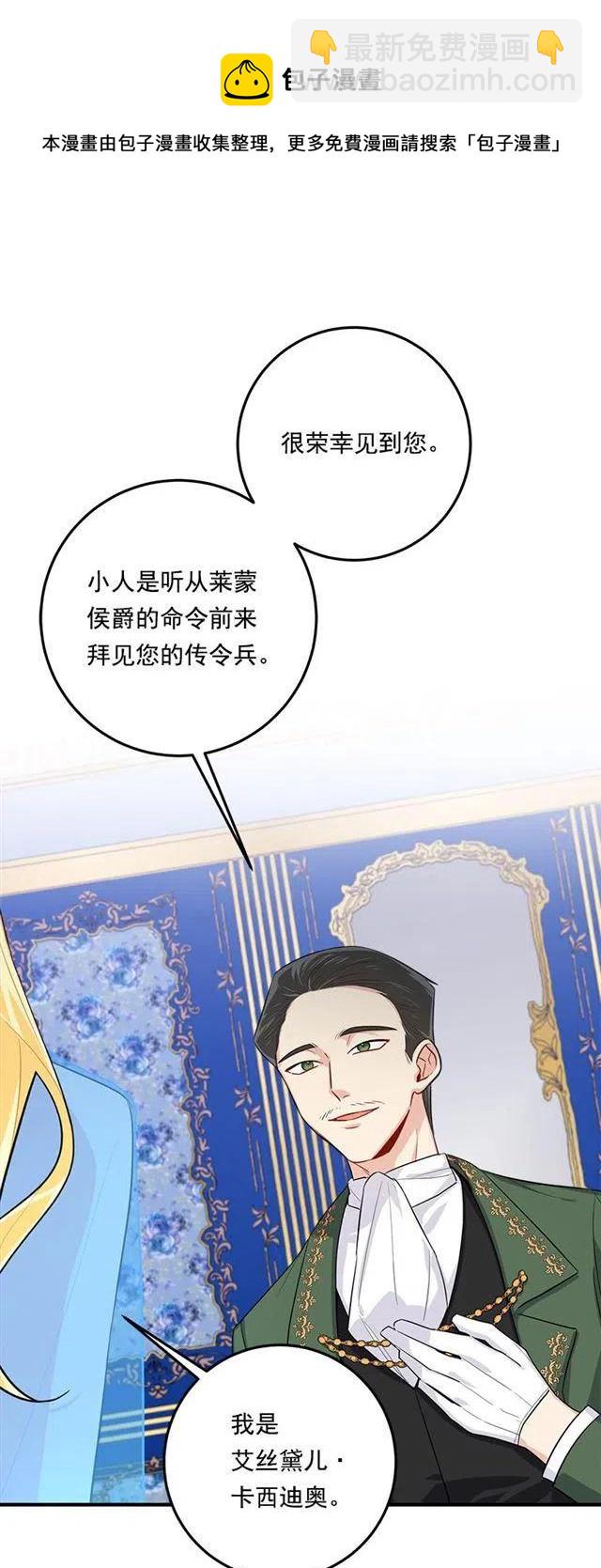 《我是这一家儿的孩子》109.爸爸这么信任我 第41页