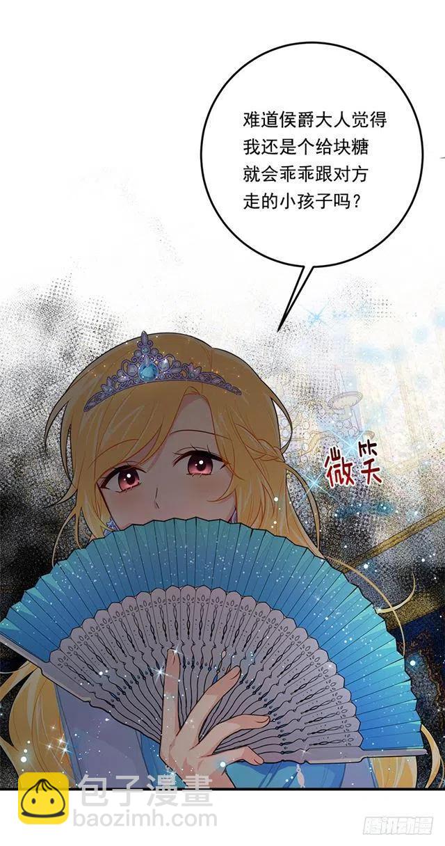 《我是这一家儿的孩子》109.爸爸这么信任我 第44页