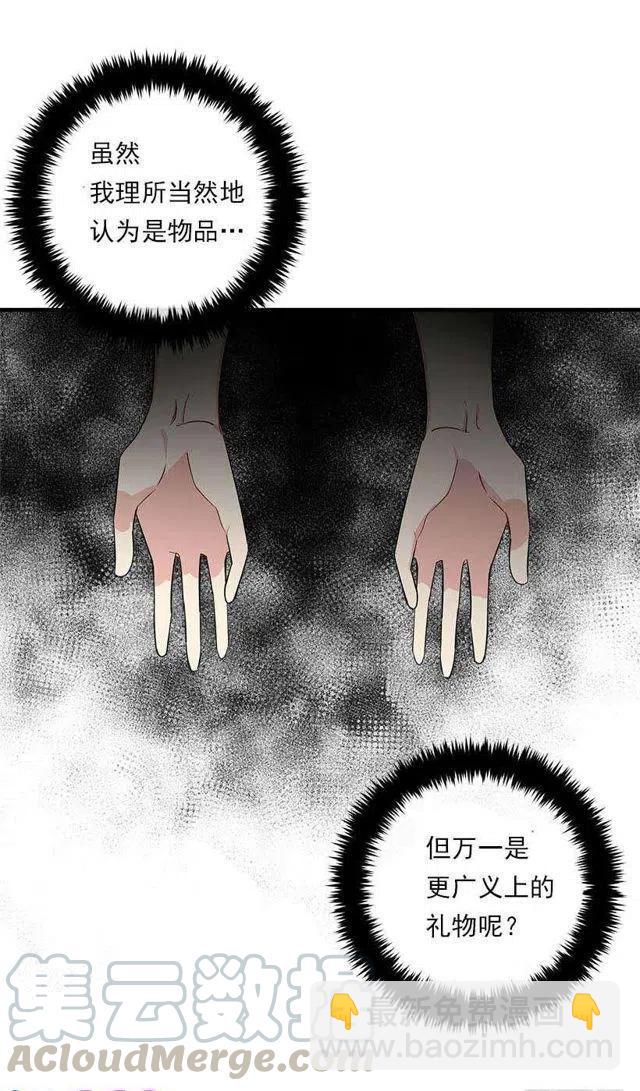 《我是这一家儿的孩子》114.完美的宴会 第13页