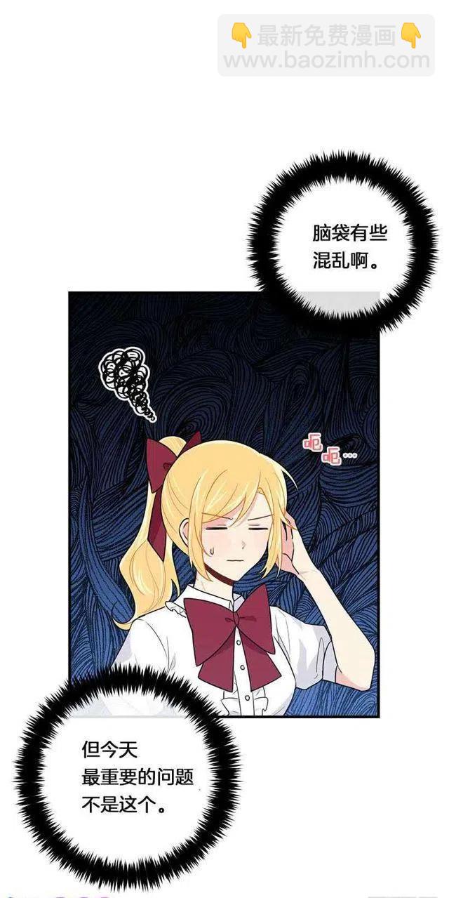 《我是这一家儿的孩子》114.完美的宴会 第15页