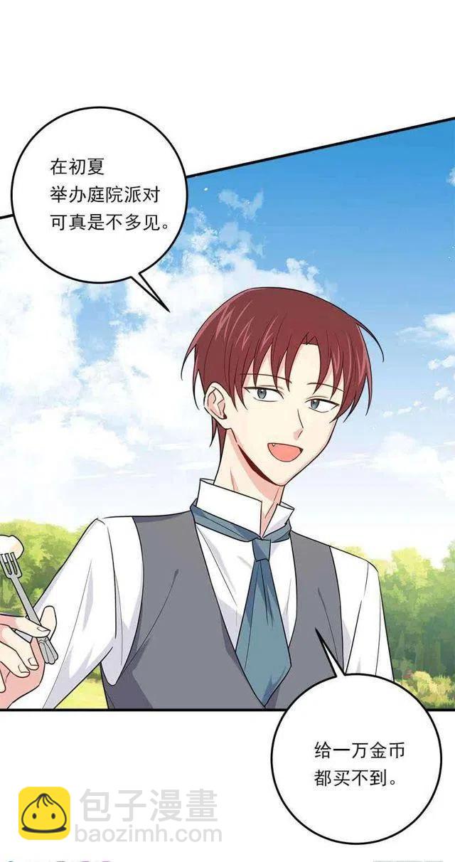 《我是这一家儿的孩子》114.完美的宴会 第21页