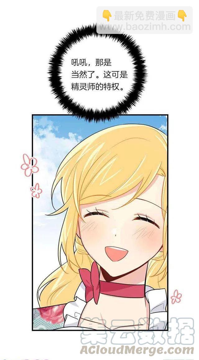 《我是这一家儿的孩子》114.完美的宴会 第22页