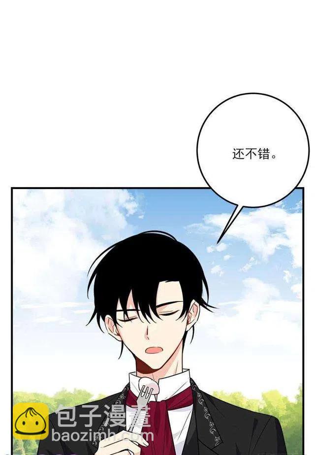 《我是这一家儿的孩子》114.完美的宴会 第23页