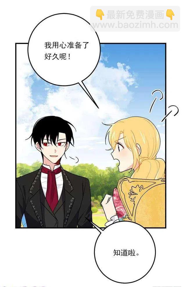 《我是这一家儿的孩子》114.完美的宴会 第24页