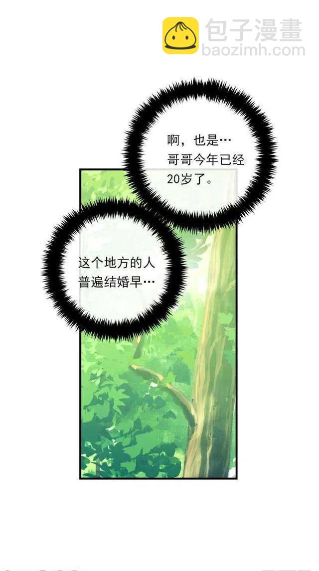 《我是这一家儿的孩子》114.完美的宴会 第35页