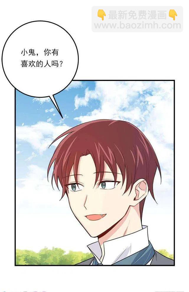 《我是这一家儿的孩子》114.完美的宴会 第36页
