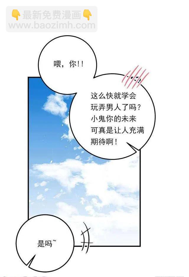 《我是这一家儿的孩子》114.完美的宴会 第41页