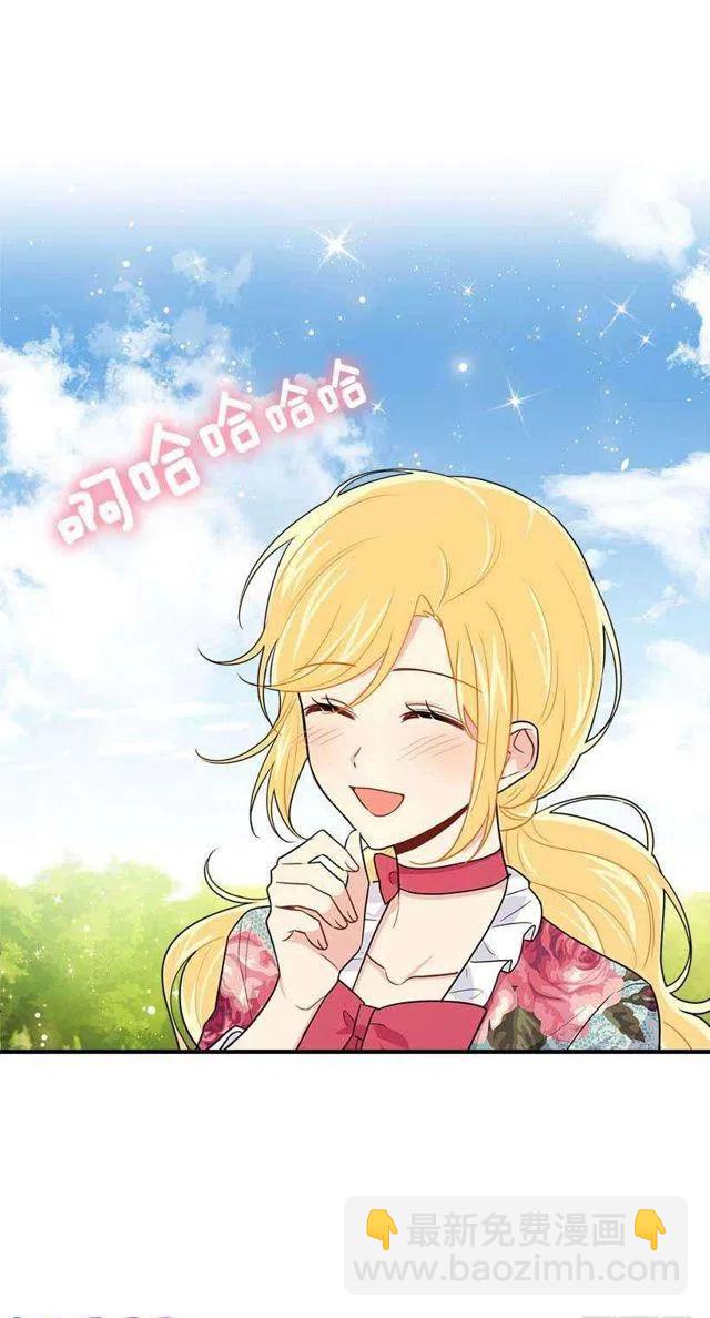 《我是这一家儿的孩子》114.完美的宴会 第42页