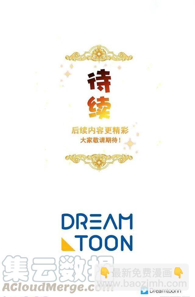 《我是这一家儿的孩子》114.完美的宴会 第43页