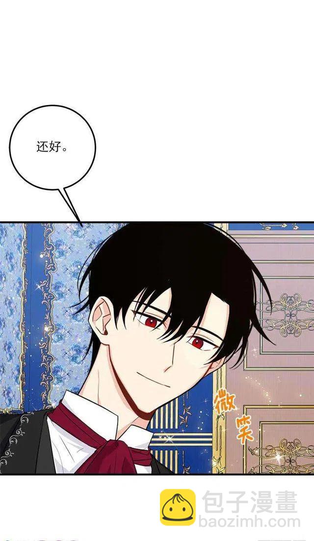 《我是这一家儿的孩子》114.完美的宴会 第5页