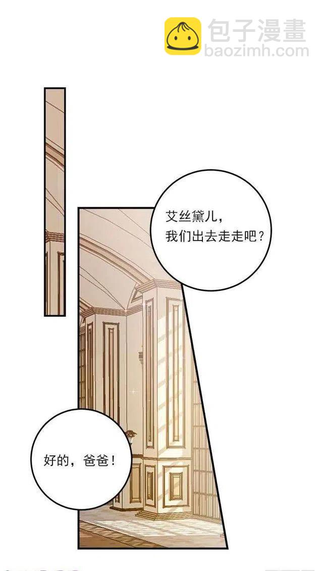 《我是这一家儿的孩子》114.完美的宴会 第6页