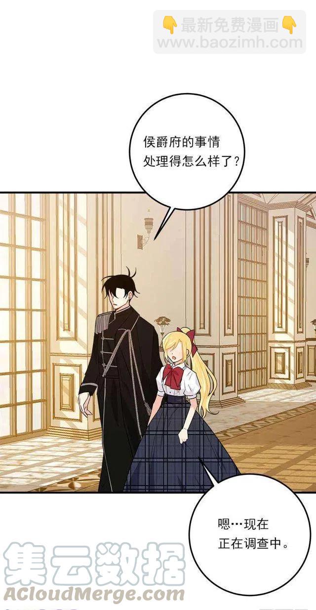 《我是这一家儿的孩子》114.完美的宴会 第7页