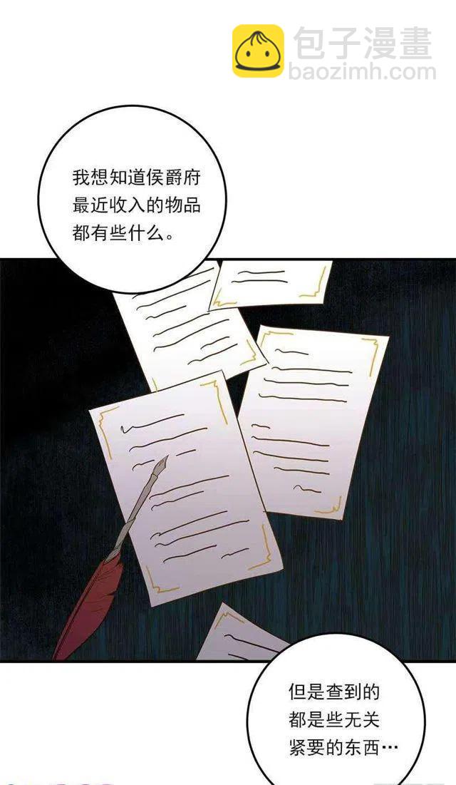 《我是这一家儿的孩子》114.完美的宴会 第8页