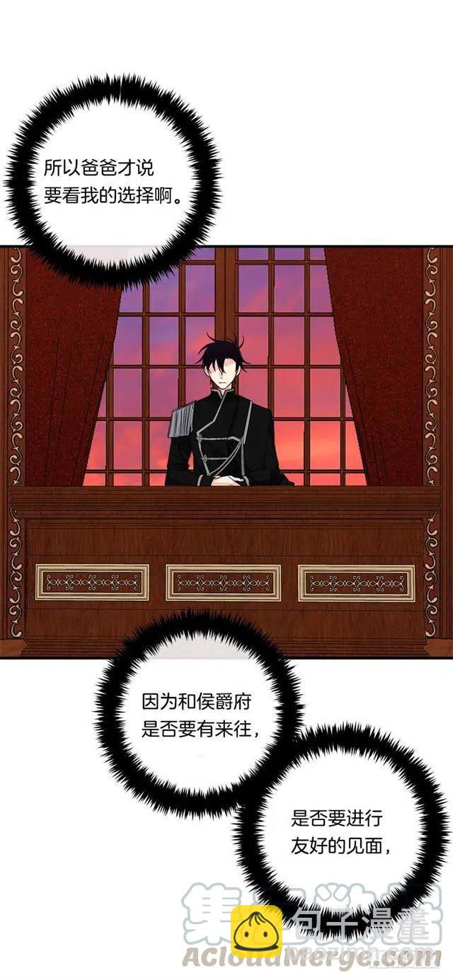 《我是这一家儿的孩子》112.你可以使用影子了 第10页