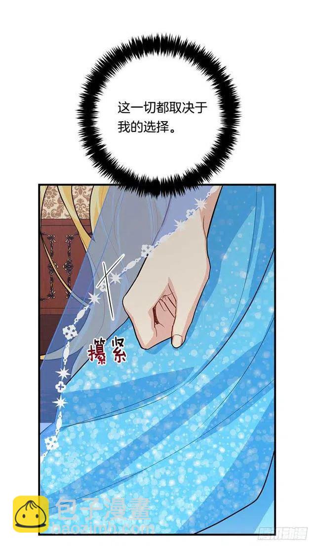 《我是这一家儿的孩子》112.你可以使用影子了 第11页