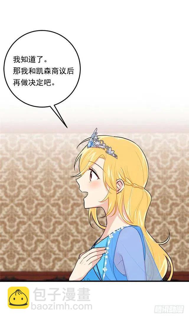 《我是这一家儿的孩子》112.你可以使用影子了 第12页