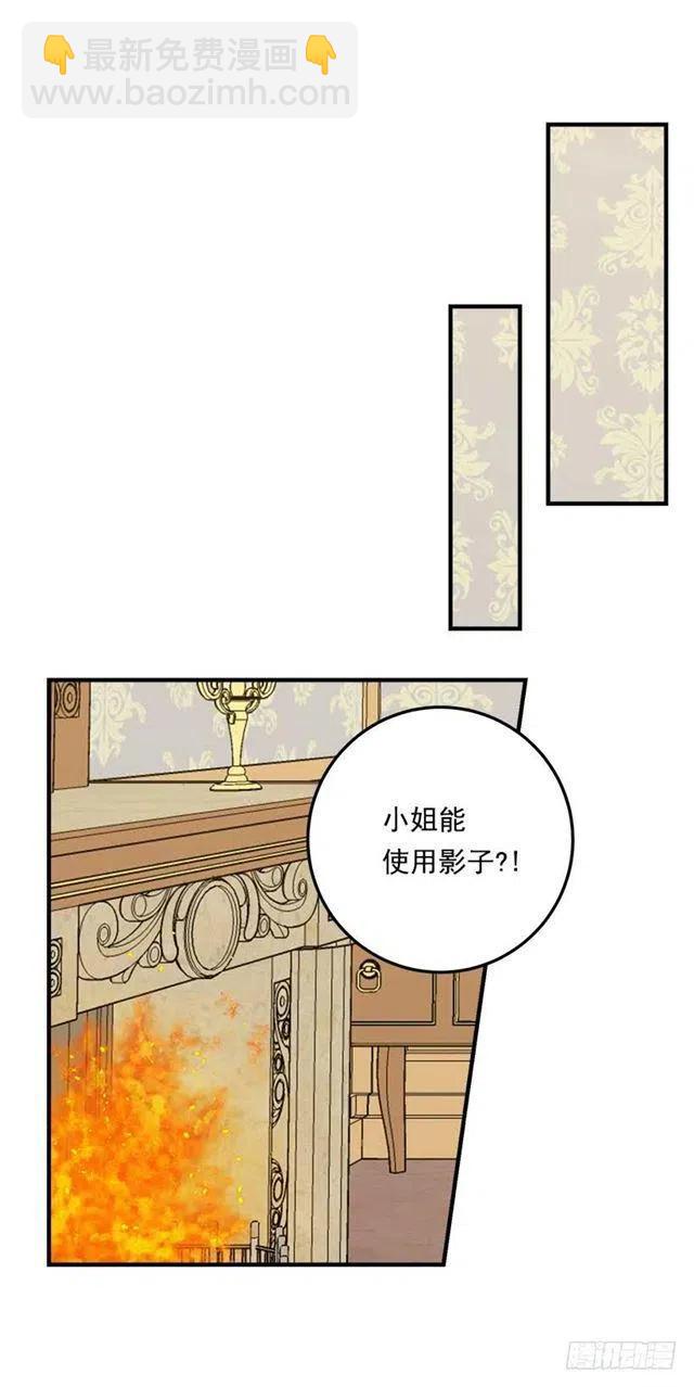 《我是这一家儿的孩子》112.你可以使用影子了 第15页