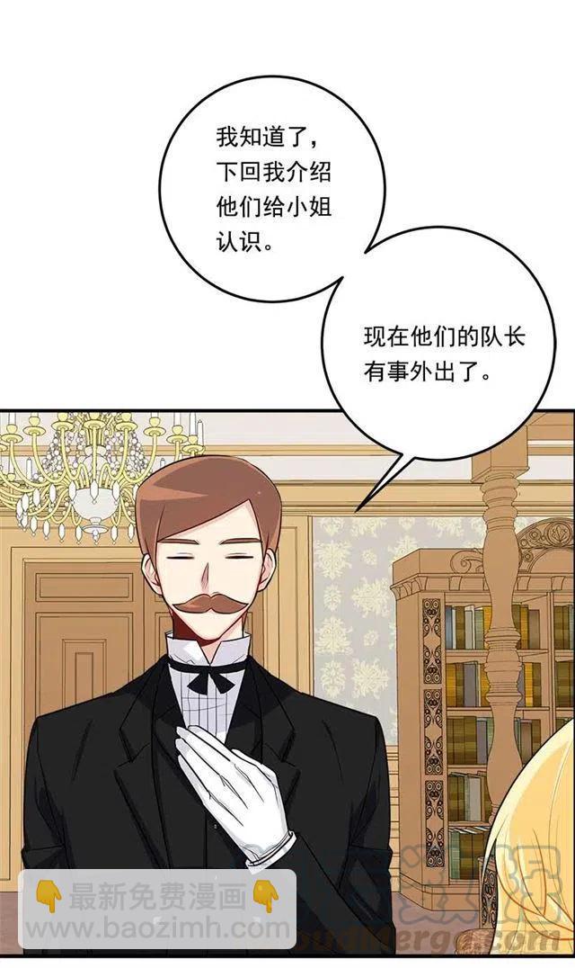 《我是这一家儿的孩子》112.你可以使用影子了 第16页
