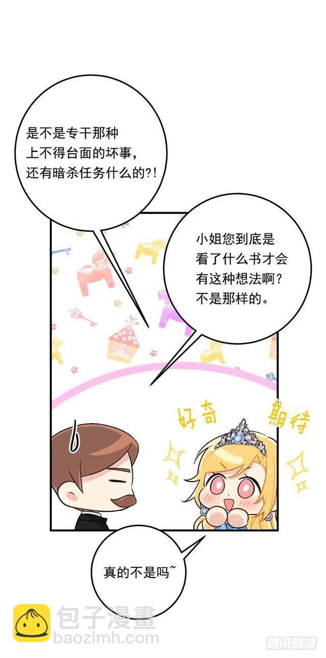 《我是这一家儿的孩子》112.你可以使用影子了 第18页