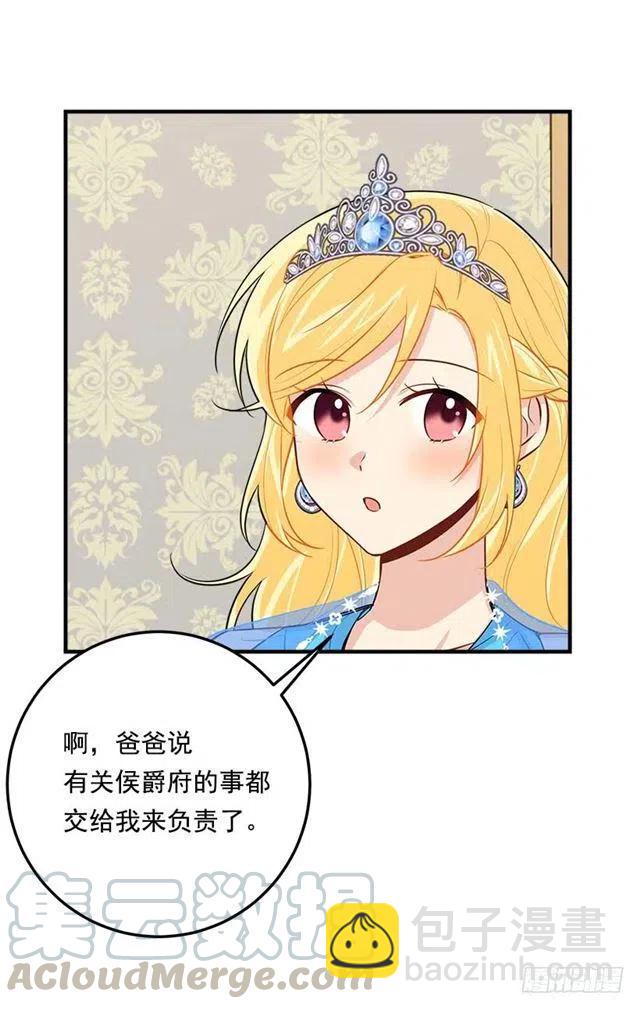 《我是这一家儿的孩子》112.你可以使用影子了 第19页