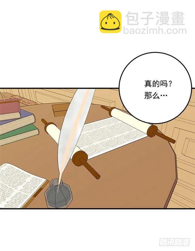 《我是这一家儿的孩子》112.你可以使用影子了 第20页