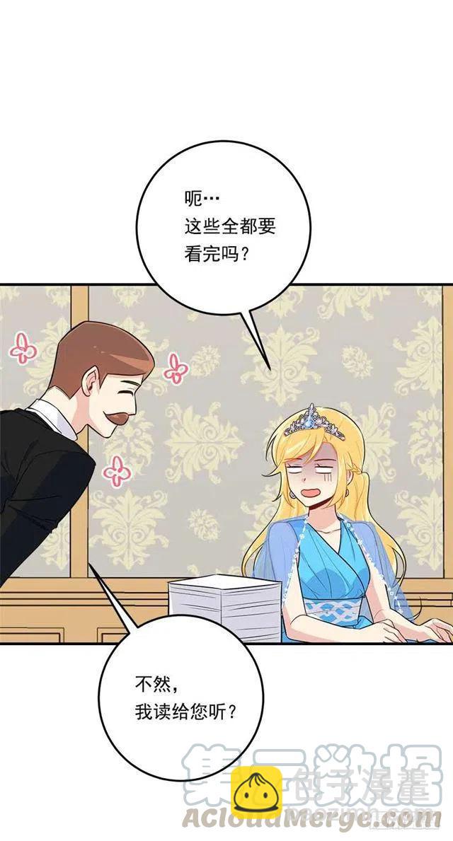 《我是这一家儿的孩子》112.你可以使用影子了 第22页