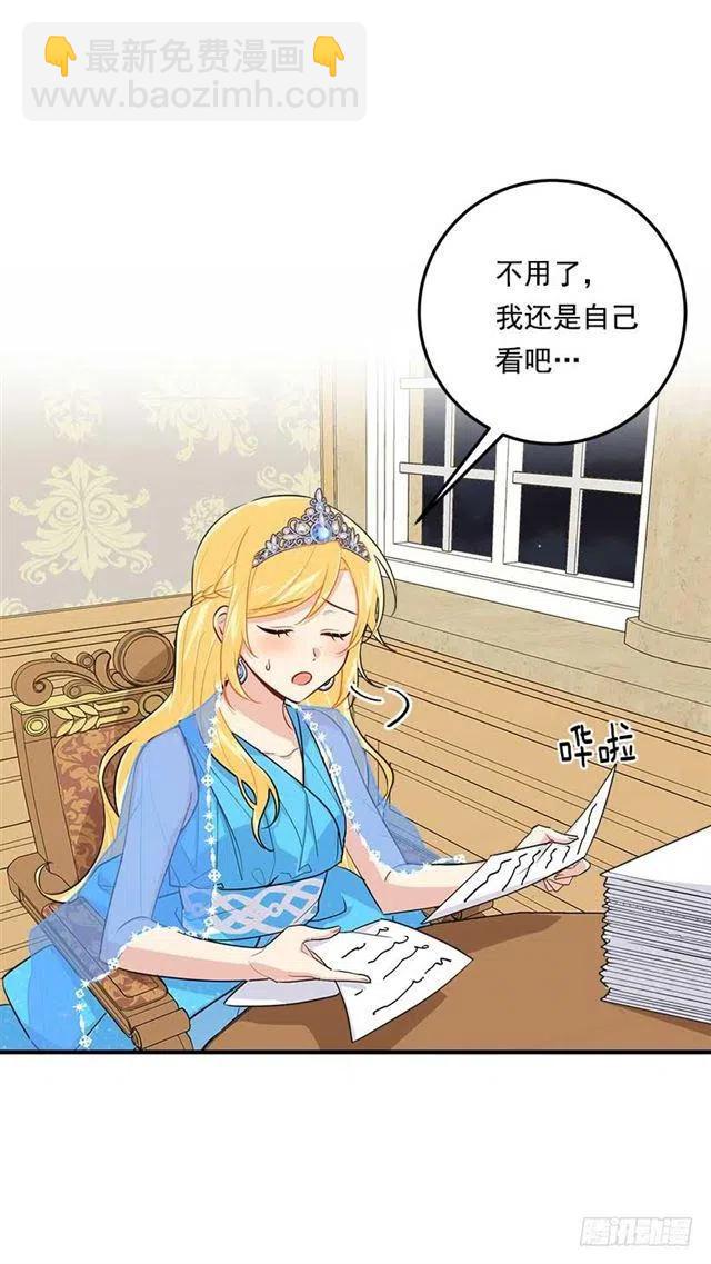 《我是这一家儿的孩子》112.你可以使用影子了 第23页