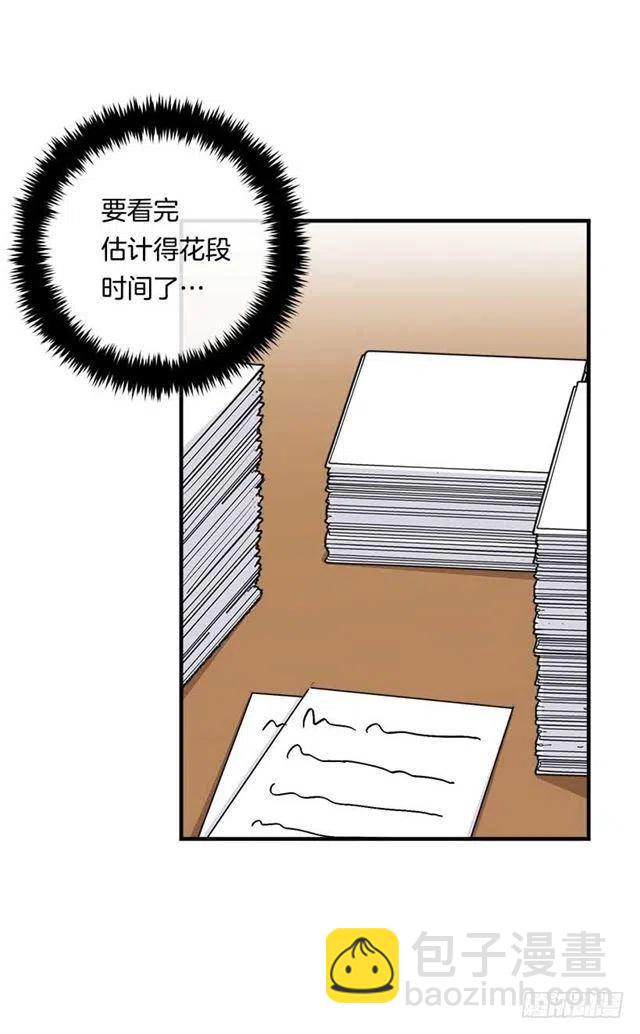 《我是这一家儿的孩子》112.你可以使用影子了 第24页