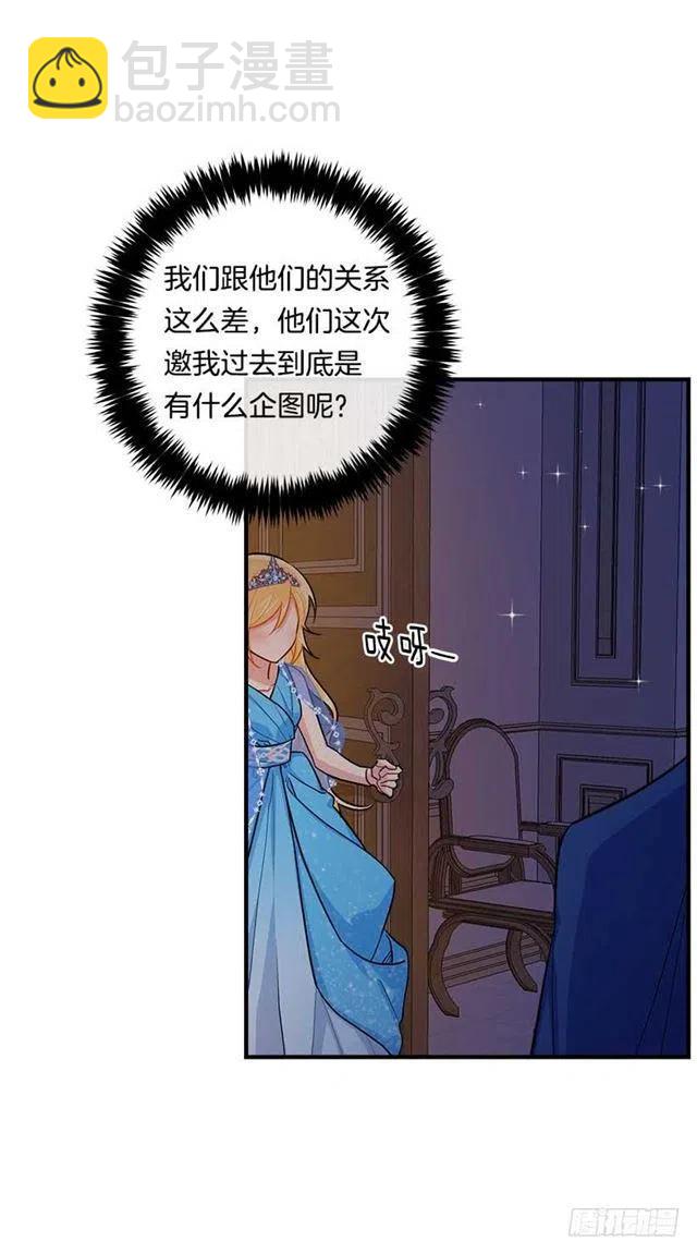 《我是这一家儿的孩子》112.你可以使用影子了 第29页