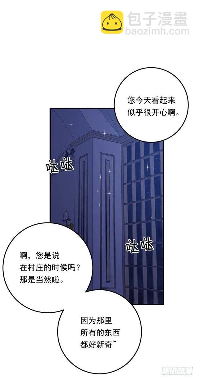 《我是这一家儿的孩子》112.你可以使用影子了 第35页