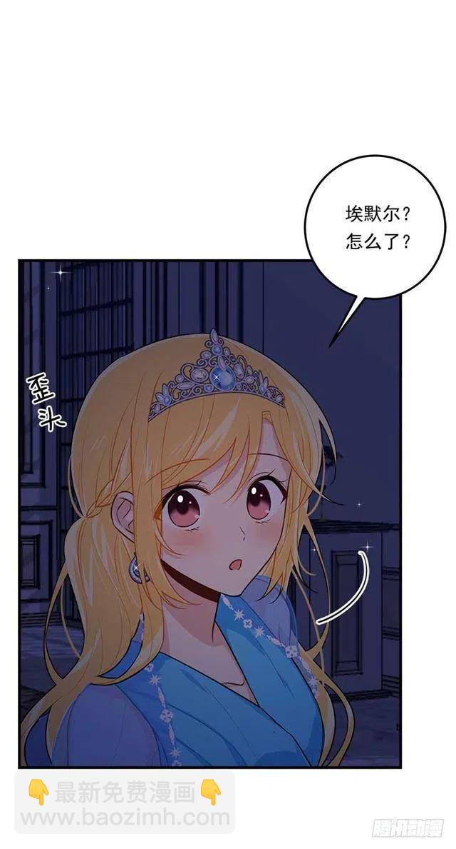《我是这一家儿的孩子》112.你可以使用影子了 第38页