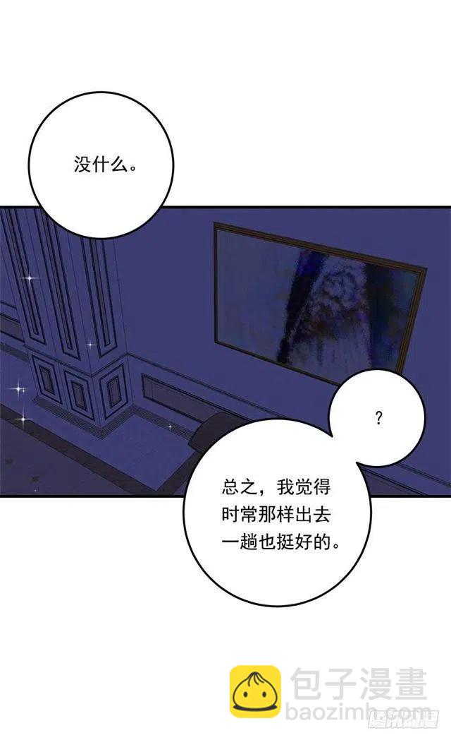 《我是这一家儿的孩子》112.你可以使用影子了 第39页