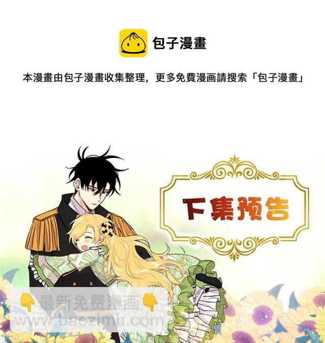 《我是这一家儿的孩子》112.你可以使用影子了 第43页