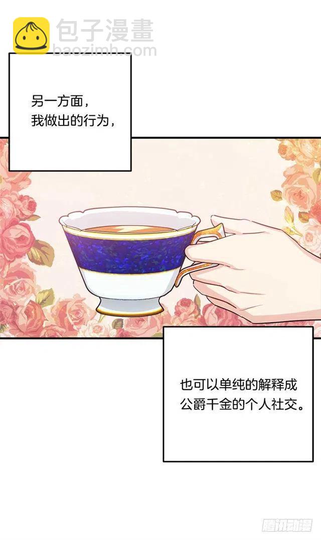 《我是这一家儿的孩子》112.你可以使用影子了 第8页