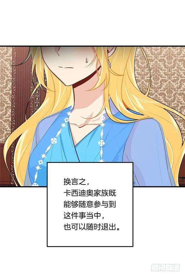 《我是这一家儿的孩子》112.你可以使用影子了 第9页