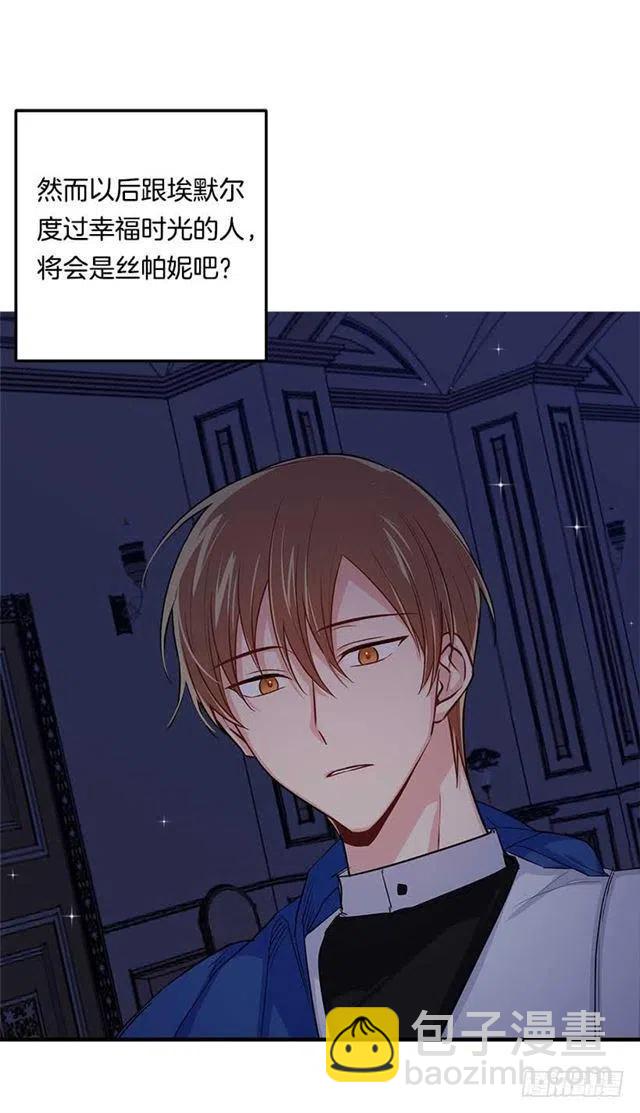 《我是这一家儿的孩子》113.你眼里只有艾丝黛儿吗？ 第12页