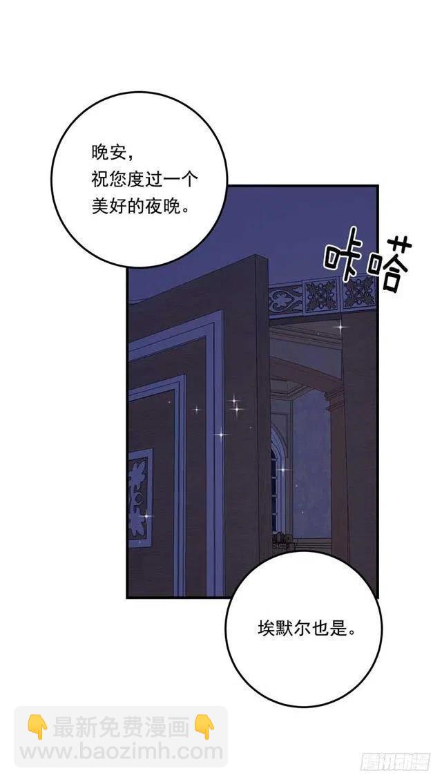 《我是这一家儿的孩子》113.你眼里只有艾丝黛儿吗？ 第18页