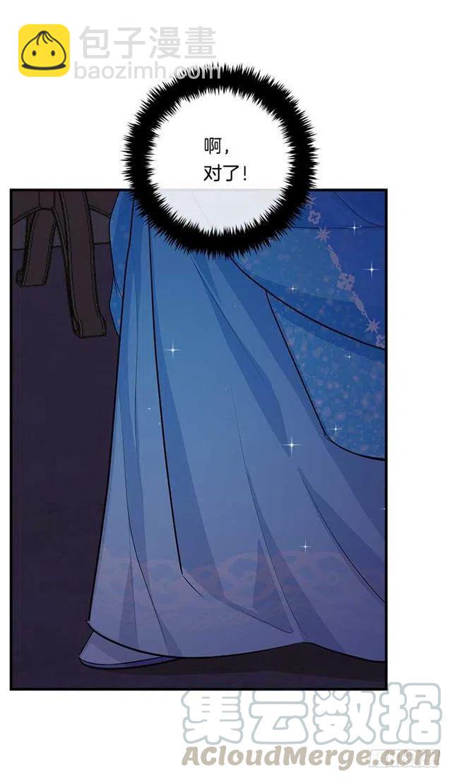 《我是这一家儿的孩子》113.你眼里只有艾丝黛儿吗？ 第19页