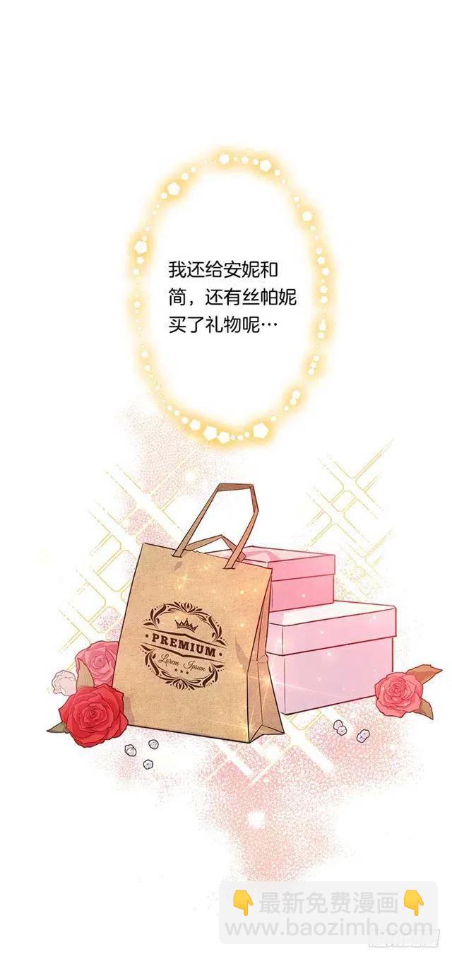《我是这一家儿的孩子》113.你眼里只有艾丝黛儿吗？ 第20页
