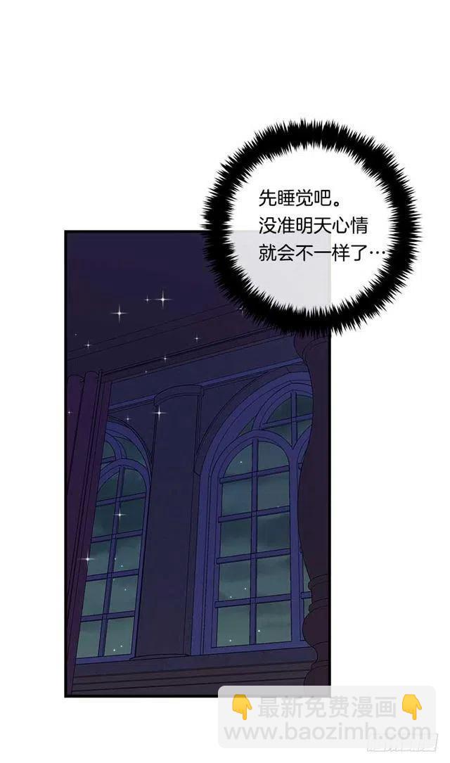 《我是这一家儿的孩子》113.你眼里只有艾丝黛儿吗？ 第24页