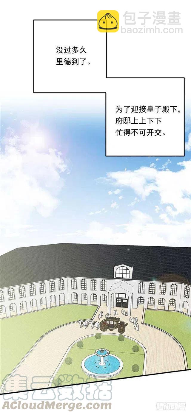《我是这一家儿的孩子》113.你眼里只有艾丝黛儿吗？ 第25页