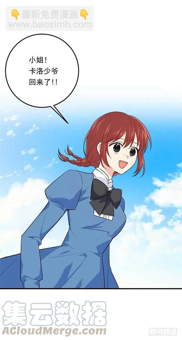 《我是这一家儿的孩子》113.你眼里只有艾丝黛儿吗？ 第31页