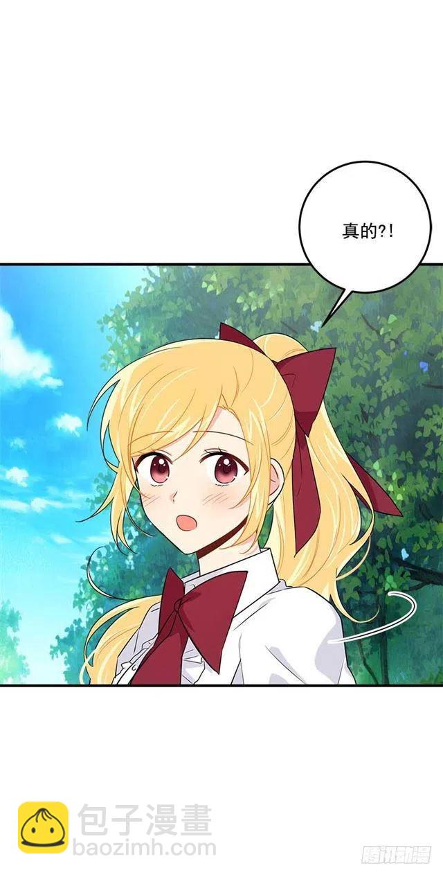 《我是这一家儿的孩子》113.你眼里只有艾丝黛儿吗？ 第32页